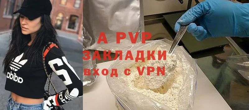 закладка  Рубцовск  Alpha PVP Соль 