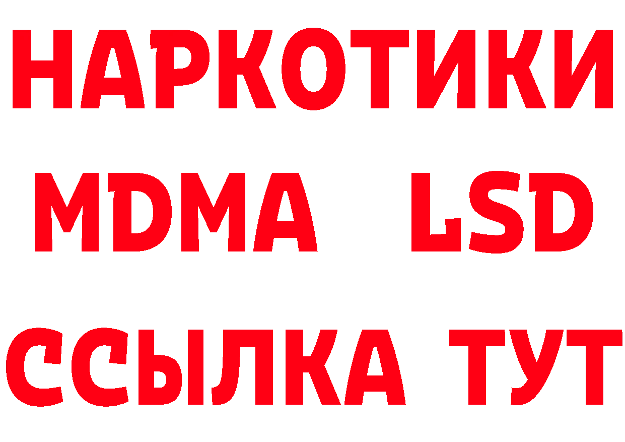 Наркотические марки 1,5мг вход маркетплейс мега Рубцовск